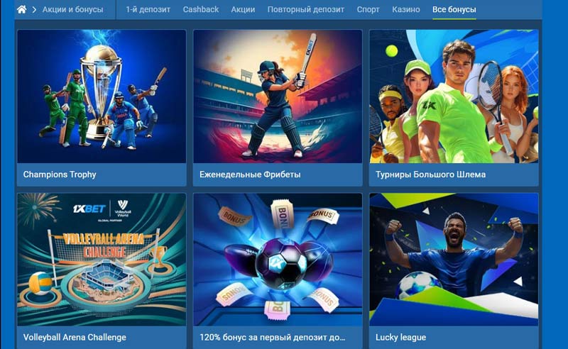 Бонусы для игроков